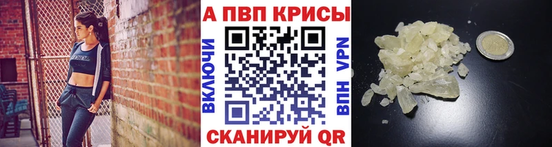 купить   Астрахань  Alfa_PVP мука 
