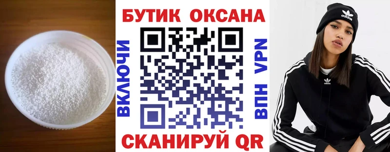 Бутират BDO 33%  Астрахань 
