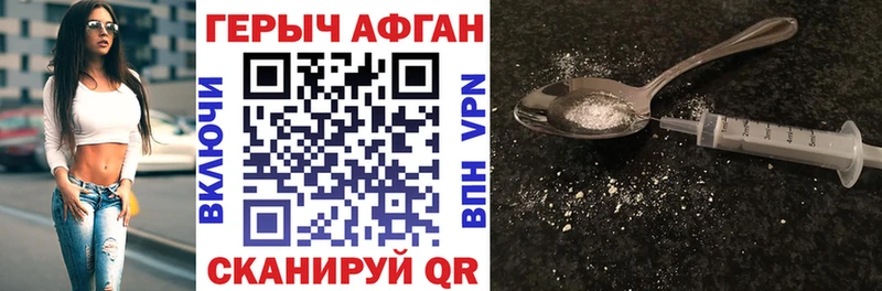 маркетплейс телеграм  Астрахань  Героин хмурый 