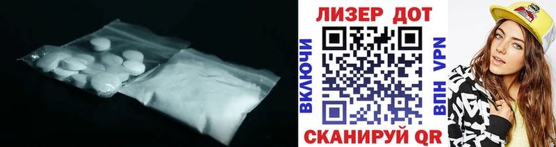 Лсд 25 экстази кислота  даркнет сайт  Астрахань 